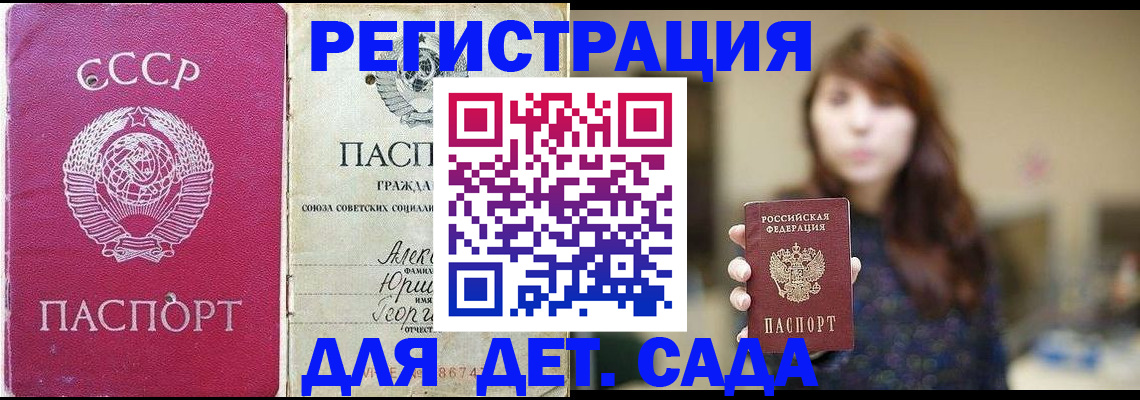 временная регистрация законно в Одинцово