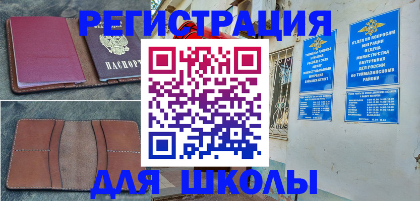 прописка иностранных граждан в Одинцово