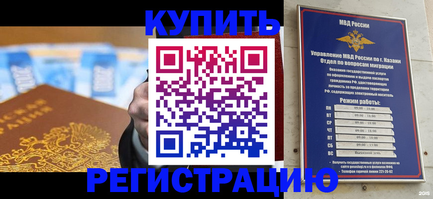 прописка для военкомата в Одинцово
